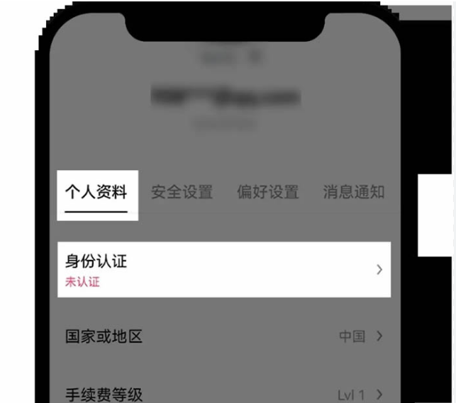 OKX不实名认证能提现吗