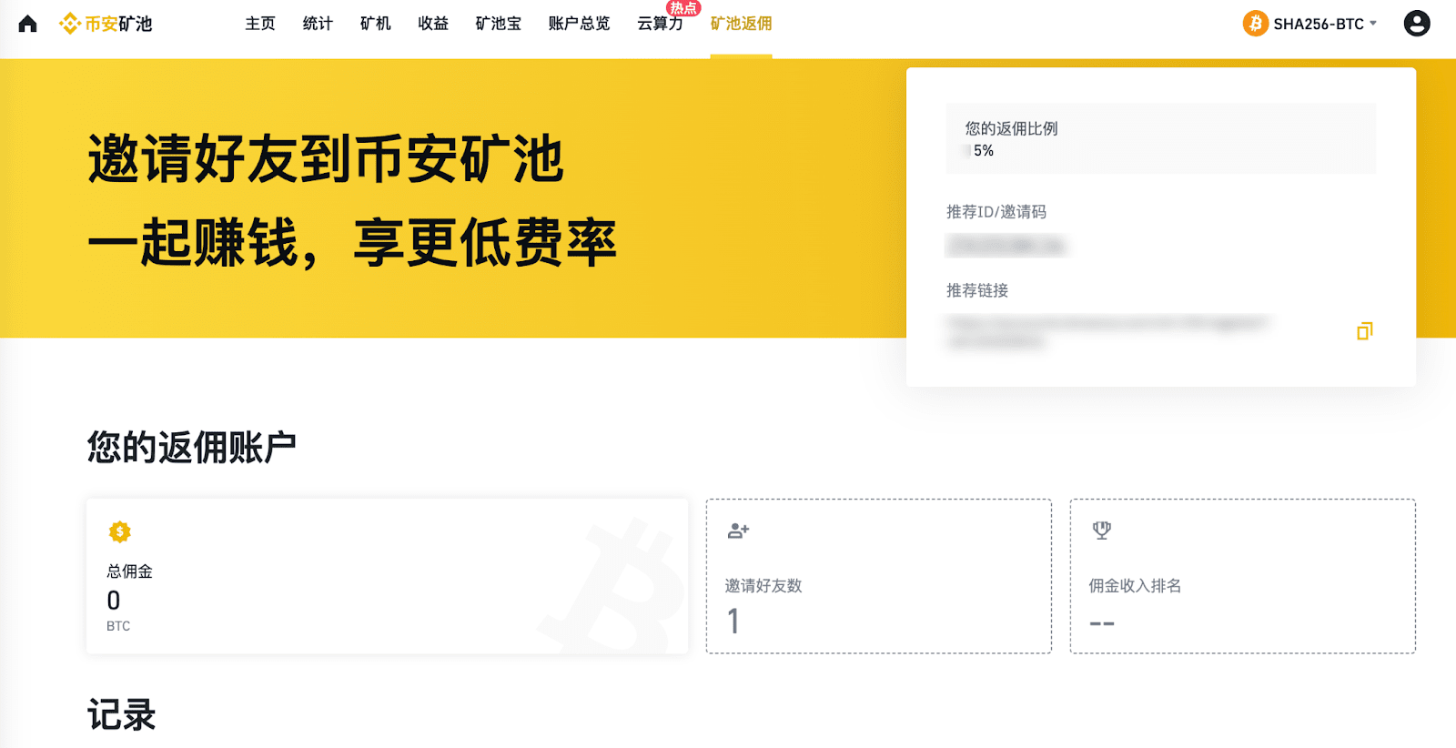 币安怎么返佣