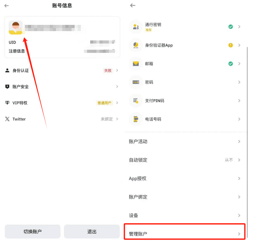 币安账户注销后可以重新注册吗