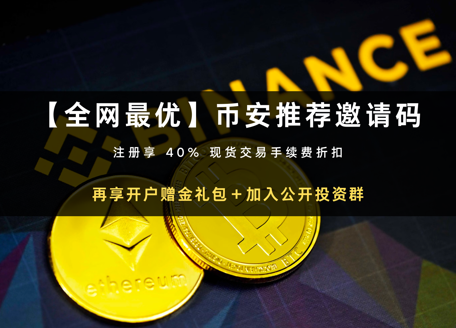 邀请码有什么用